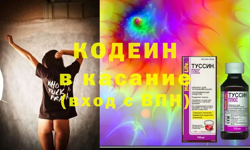 купить   Гусь-Хрустальный  мориарти телеграм  Кодеиновый сироп Lean напиток Lean (лин) 