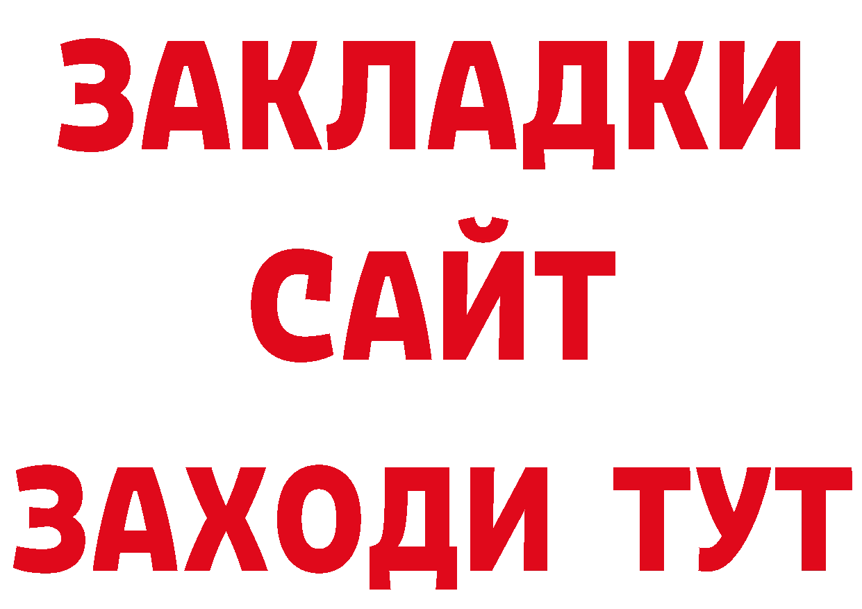 Как найти наркотики? площадка как зайти Гусь-Хрустальный