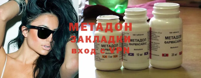 МЕТАДОН methadone  Гусь-Хрустальный 