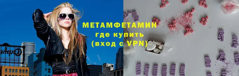 Метамфетамин Methamphetamine  ОМГ ОМГ онион  Гусь-Хрустальный 